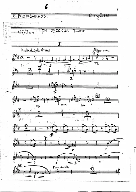 English Horn