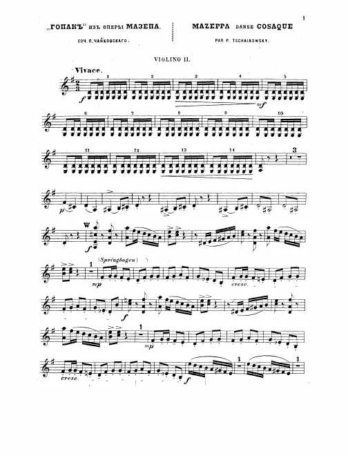 Violins II