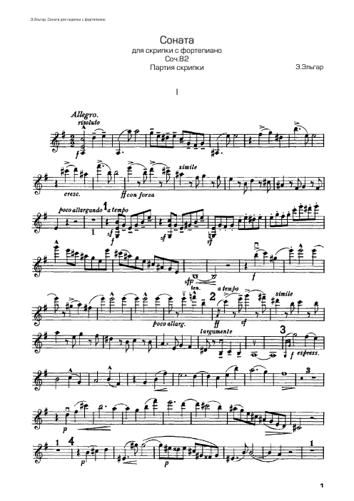 Violin Part