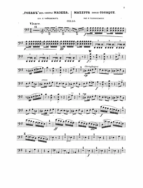 Cellos