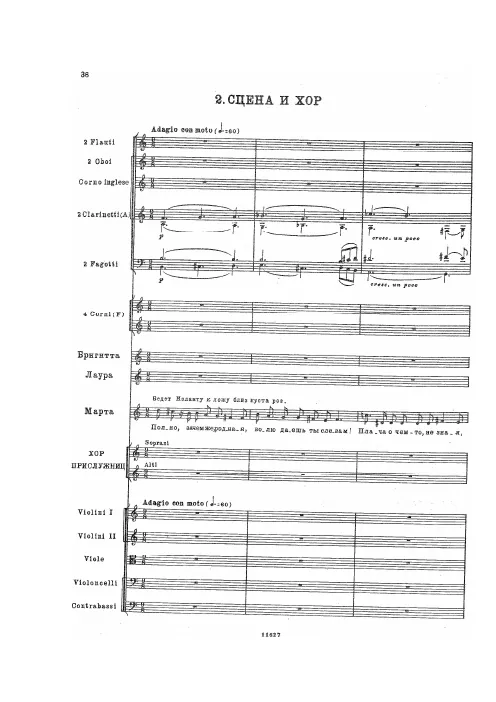 Scene 2