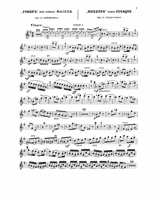 Oboe 1, 2, English Horn