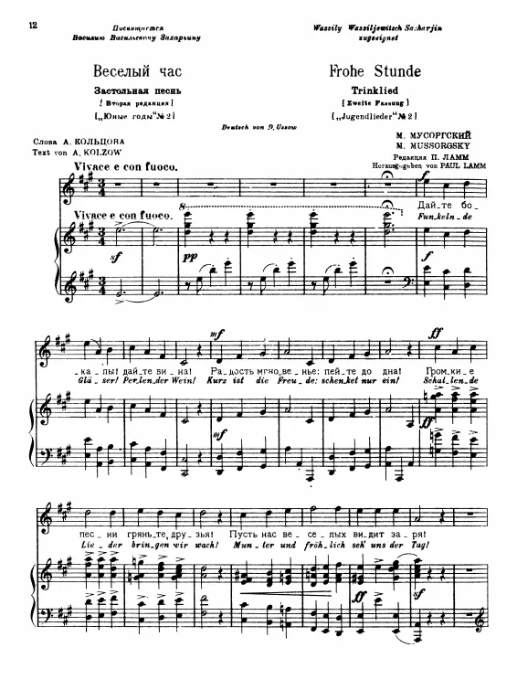 2nd Version