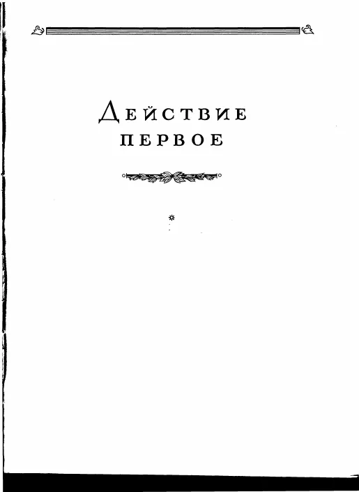 Act 1, No.1: Girl's Chorus and Scene