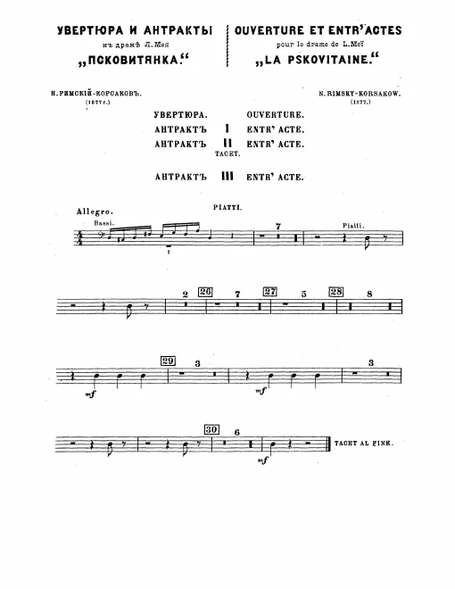 Cymbals, Tam-Tam/Triangle