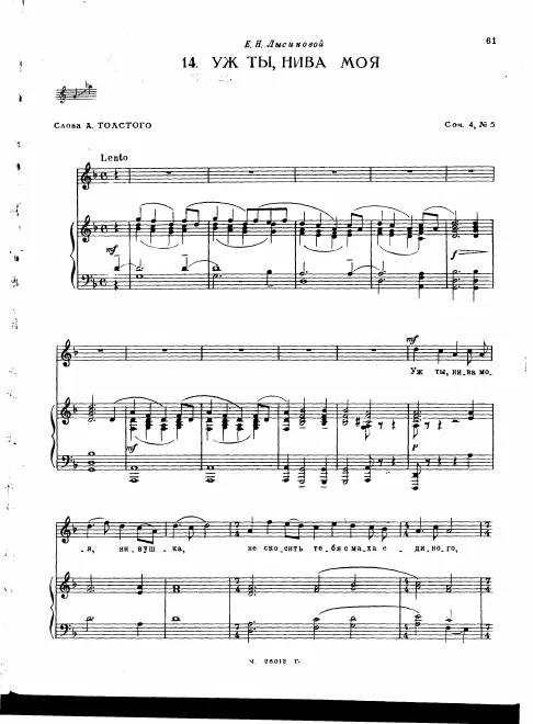 5. Oh Thou, my Field (Tenor)