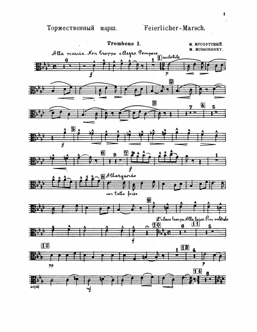 Trombone 1, 2, 3, Tuba
