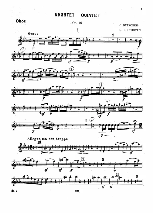 Oboe