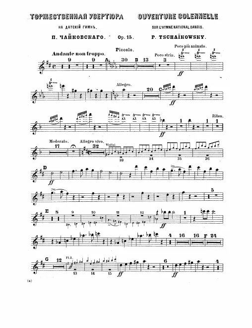 Piccolo, Flute 1, 2