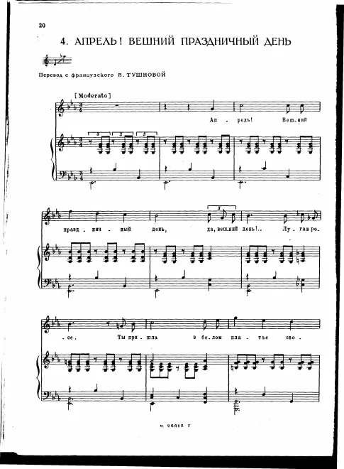 C'était en avril (1891)