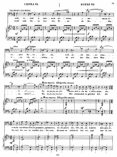 Act I, Scene 7