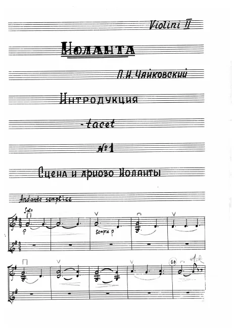 Violins II