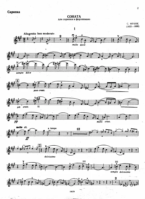 Violin Part