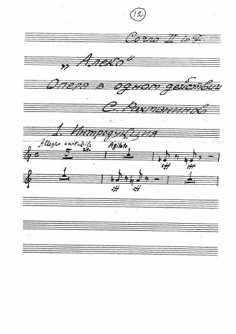 Horn 2 (F)
