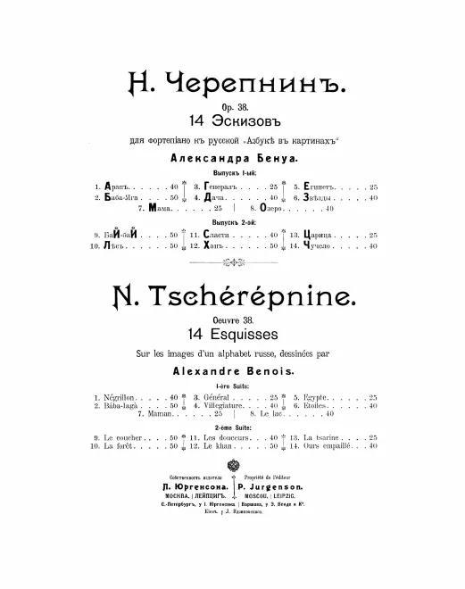 7. Мама - Maman