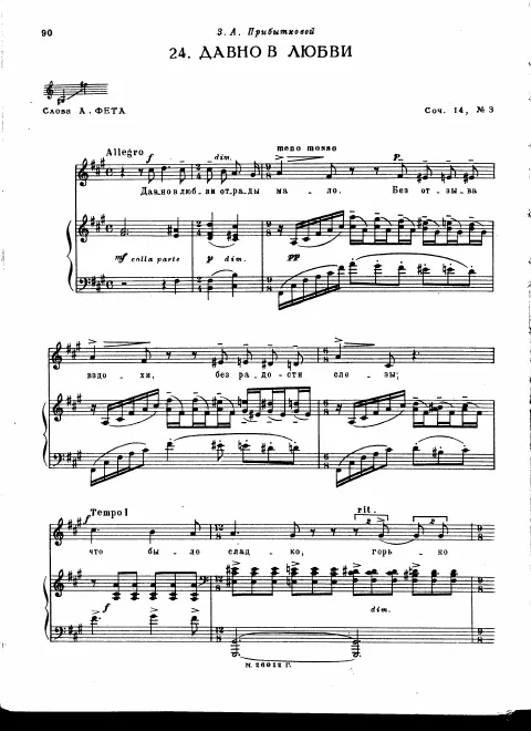 3. For Long There has been Little Consolation in Love (Mezzo-soprano)