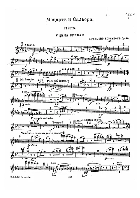 Flute