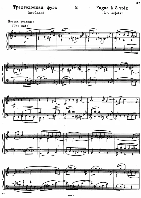 2. Fugue in A minor