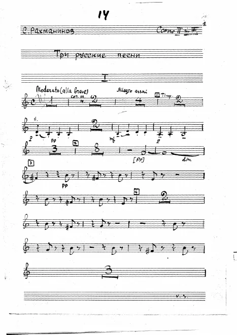 Horn 2 (F)