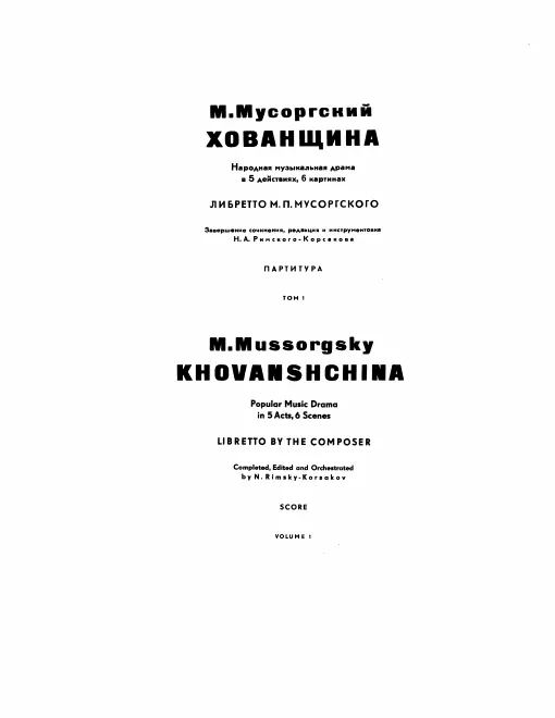 Cover, Contents for Vol.1, Act I