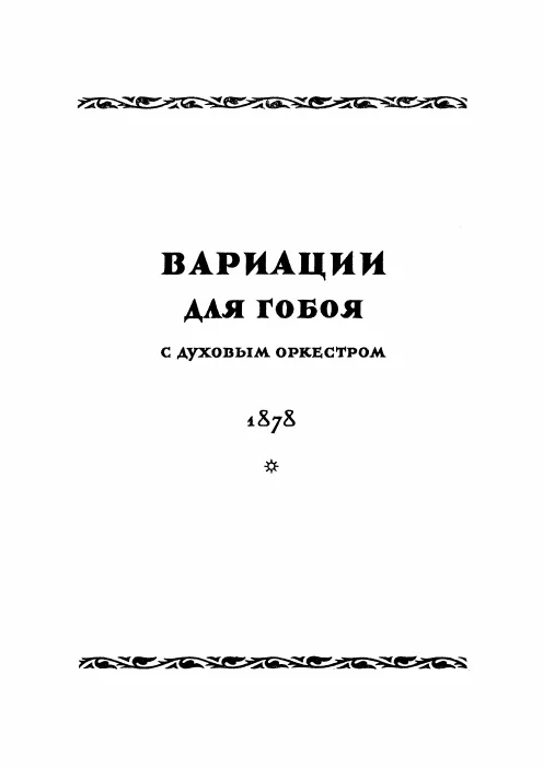 Complete Score (600dpi)