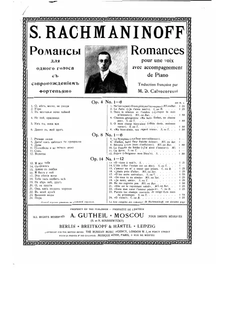 1. La Nymphea (, original key)