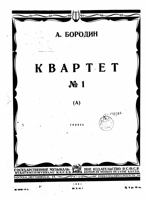 Violin 1