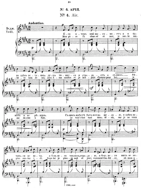 4. Aria (soprano)