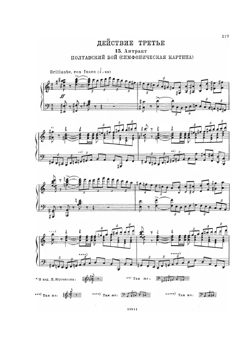 Act 3