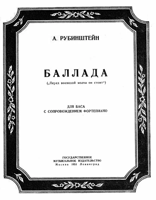 Covers and Complete Score