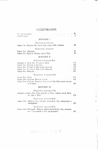 Preliminaries and Overture