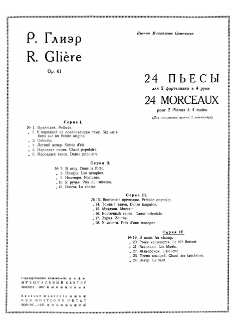 Book 4 (Nos.19-24)