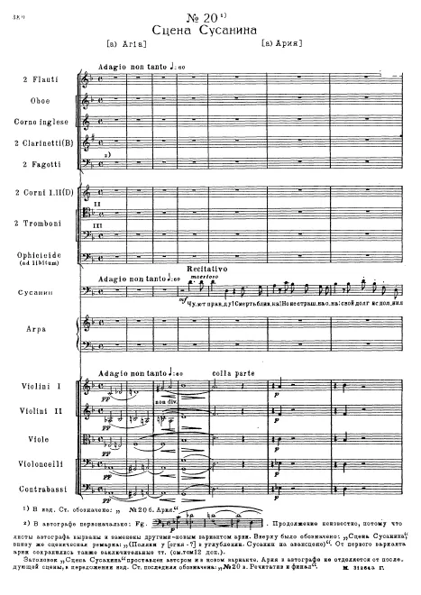 Act IV Nos.20a .. 20b