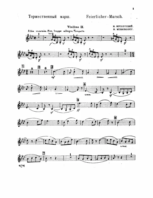 Violins II