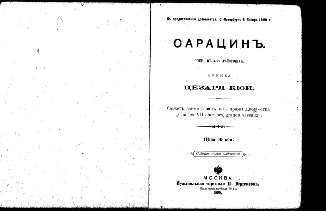 Complete Libretto (duplex)