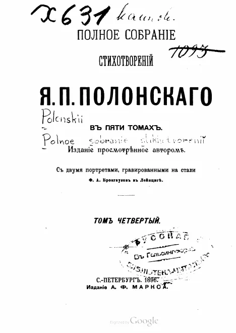Complete Libretto
