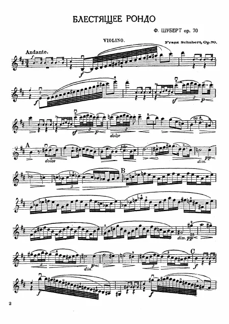 Violin Part