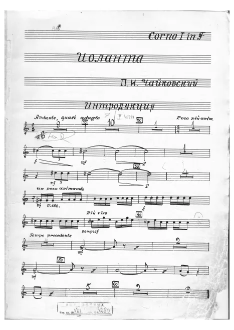 Horn 1