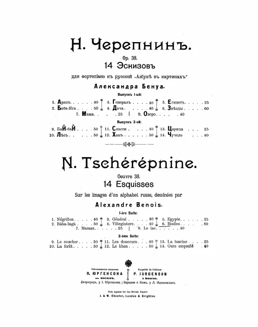 6. Звезды - Etoiles