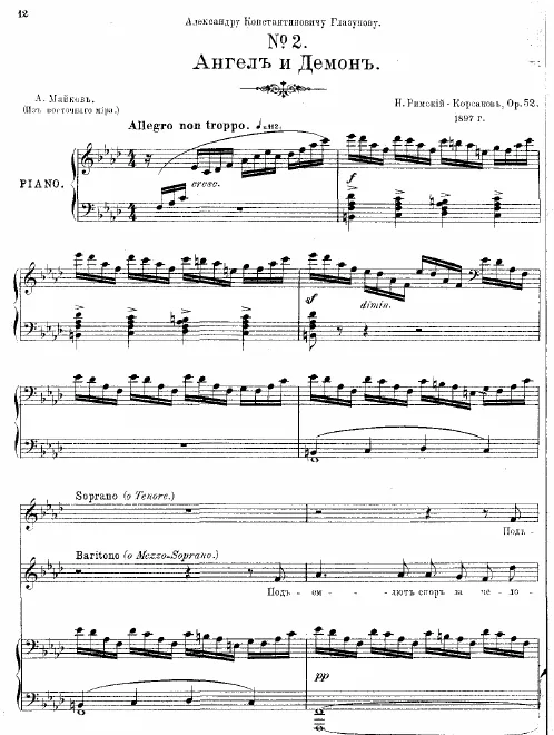 First page of 2 Duets
