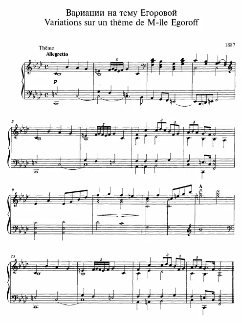 First page of Egoroff Variations