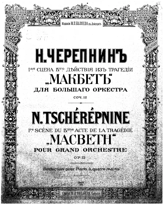 First page of Witches Cave Scene from Macbeth