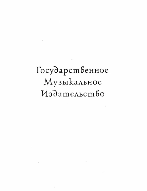 First page of Shest' sichotvorenii