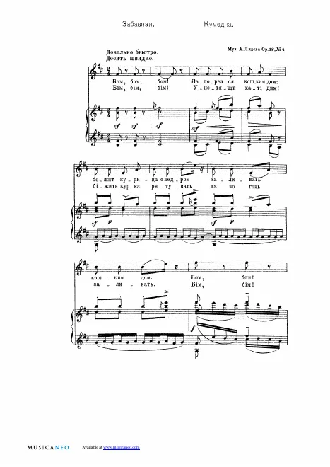 First page of 6 Children's Songs