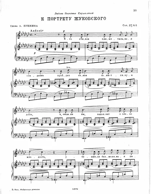 First page of 6 Romances