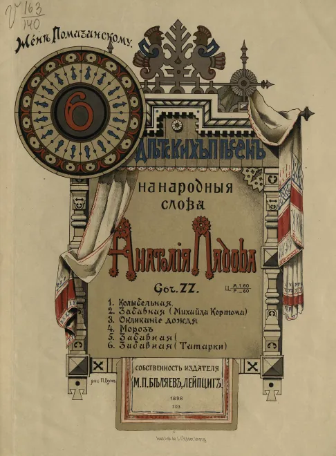 Decorative title page
