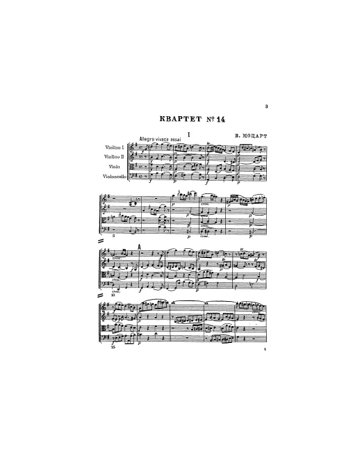 First page of Selected String Quartets