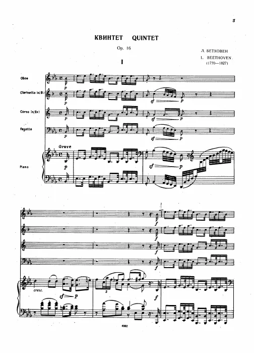 First page of Quintet for Piano and Winds