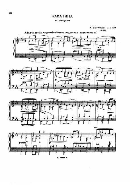 First page of String Quartet No.13