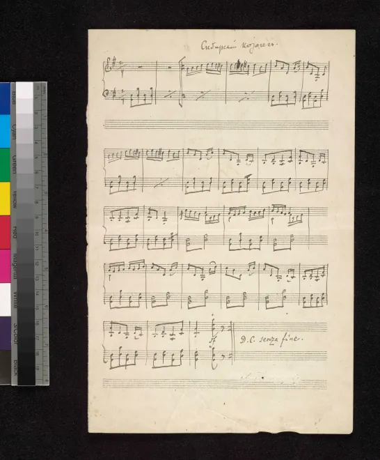 First page of Sibirskii kozachek